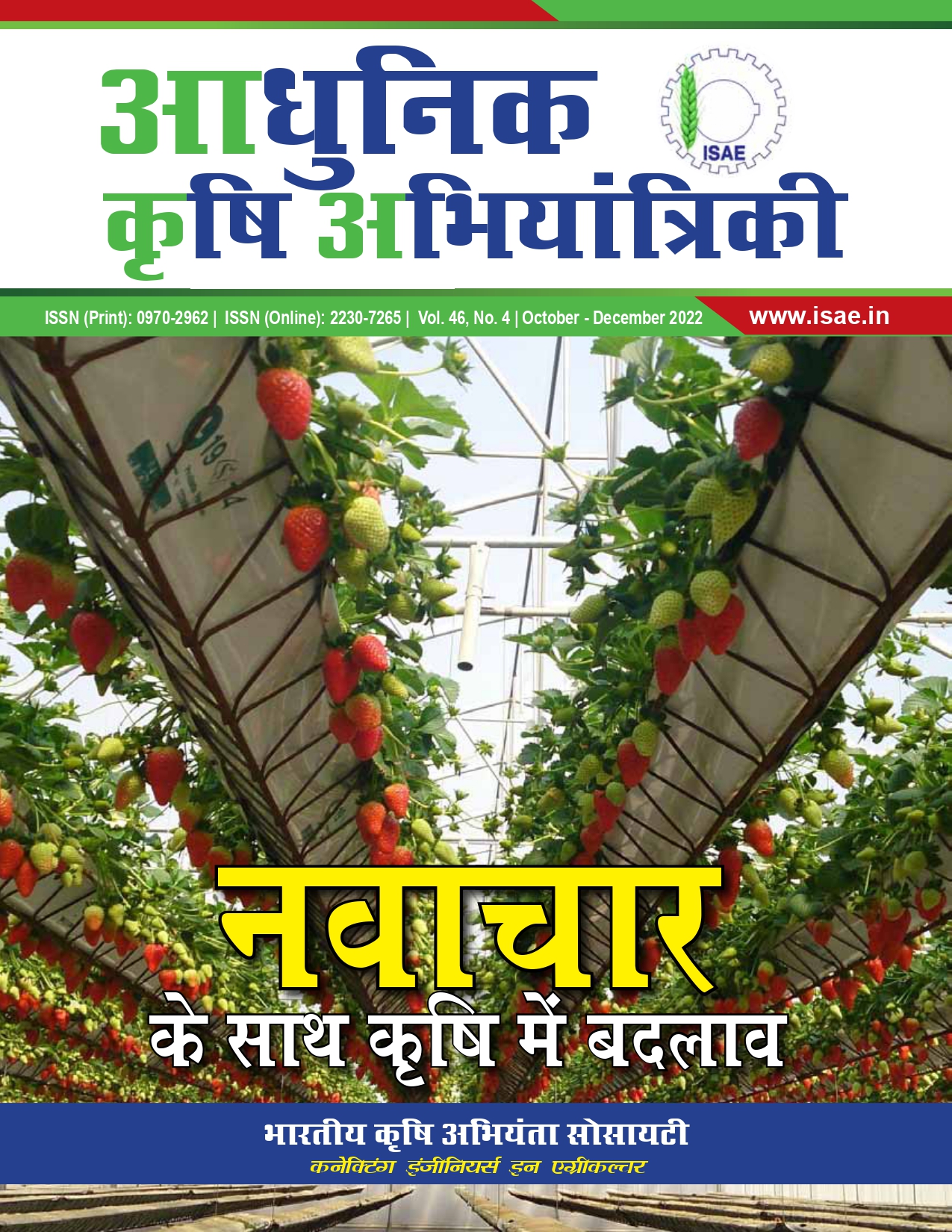 Vol.1 No. 1 (2022)