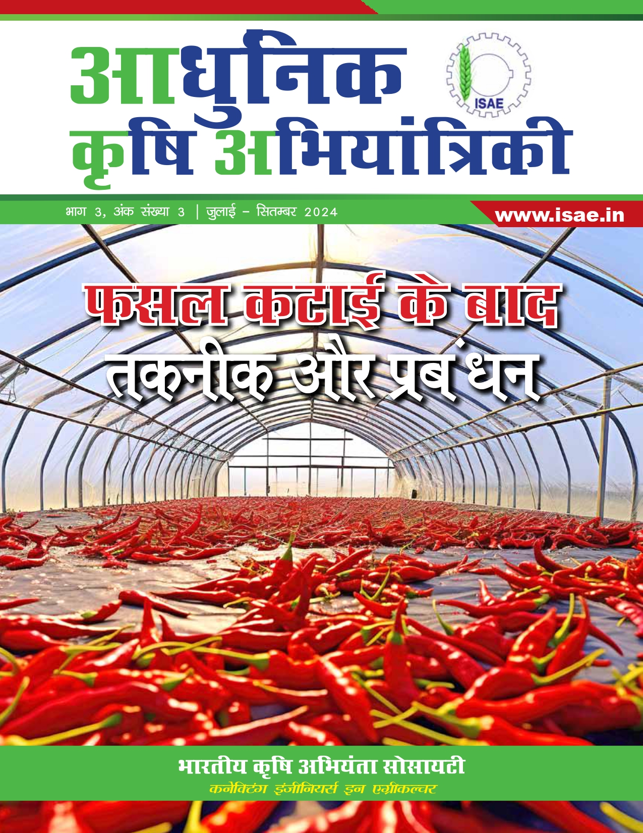 Vol. 3 No. 3 (2024)